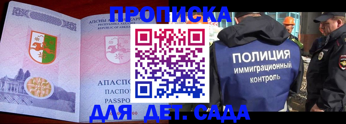 временная регистрация надежно в Пятигорске